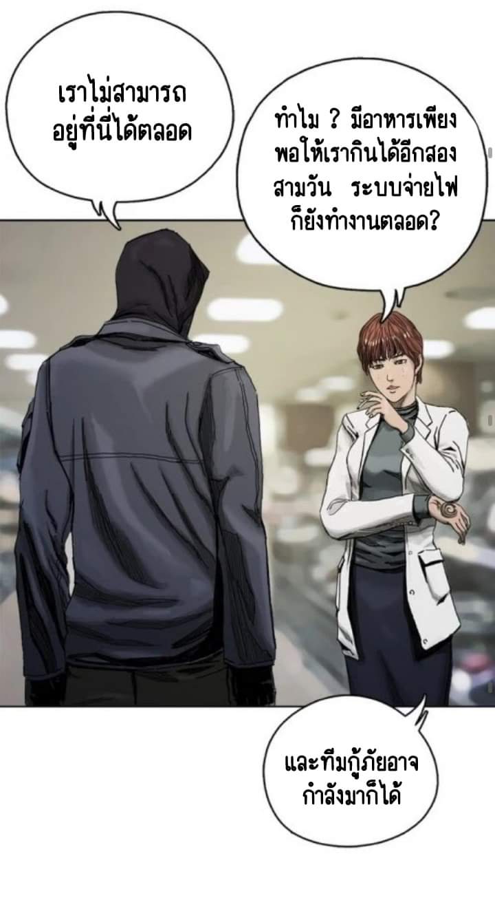 ข้าคือนักล่า ตอนที่ 3 (29)