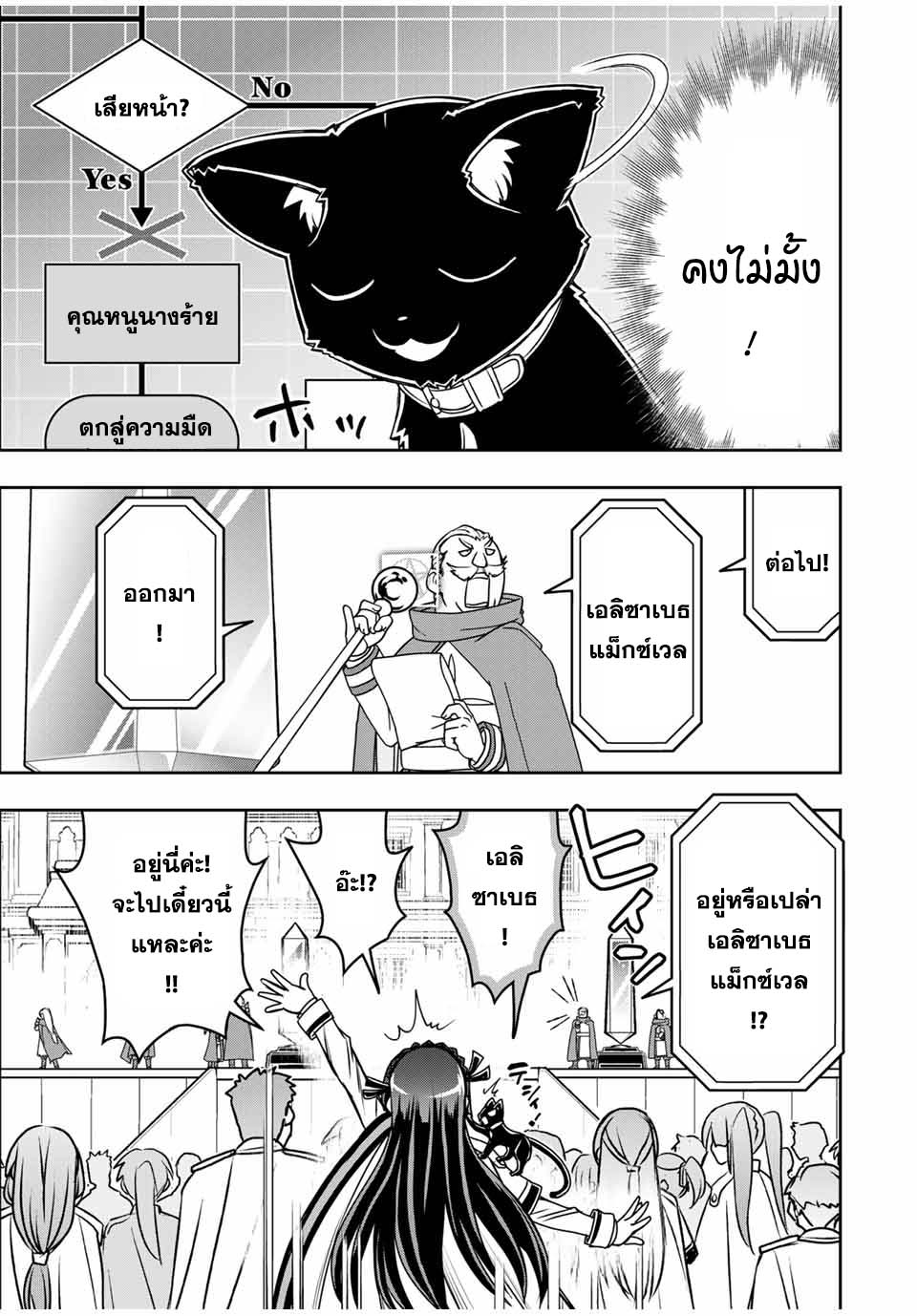 Nengan no Akuyaku Reijou 6 14