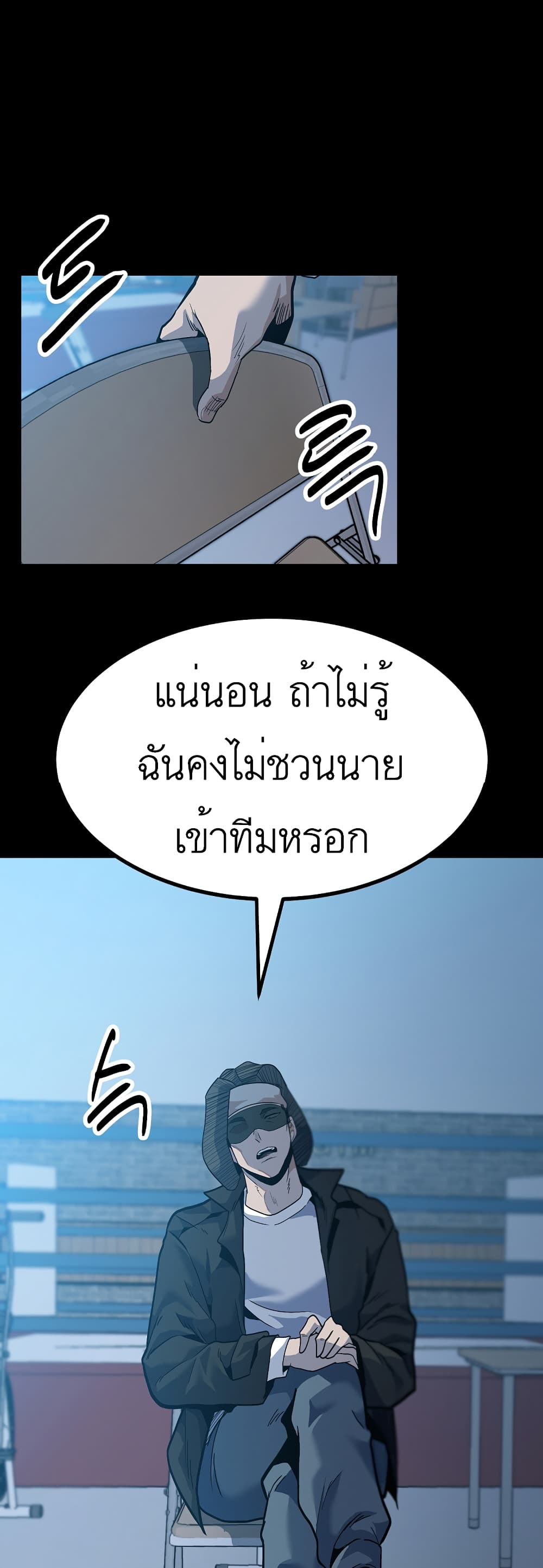 Level Berserker ตอนที่ 32 (31)