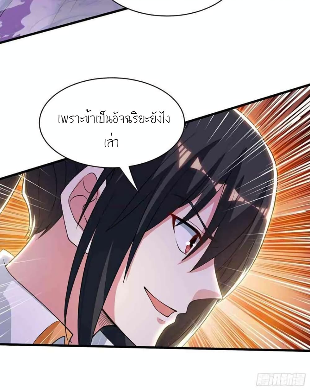 One Step Toward Freedom ตอนที่ 290 (12)