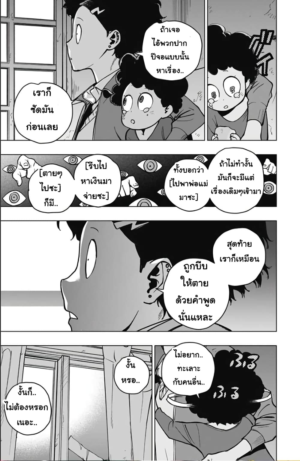 Spider Man Octopus Girl ตอนที่ 4 (16)