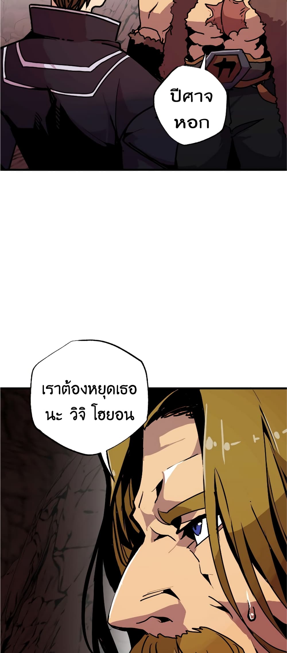 Worthless Regression ตอนที่ 56 (36)