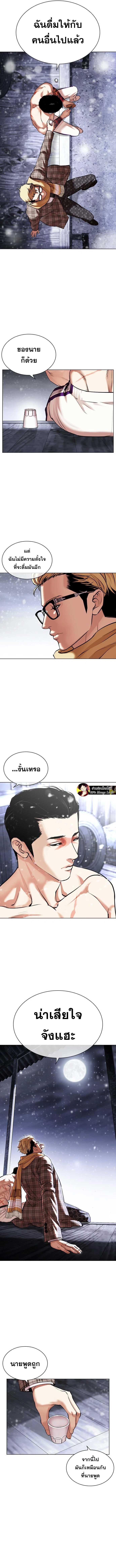 Lookism 480.02