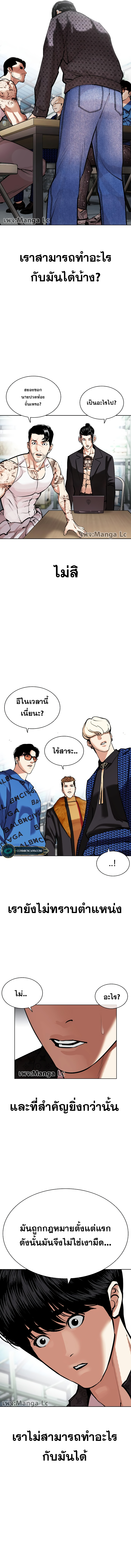 Lookism 448 03