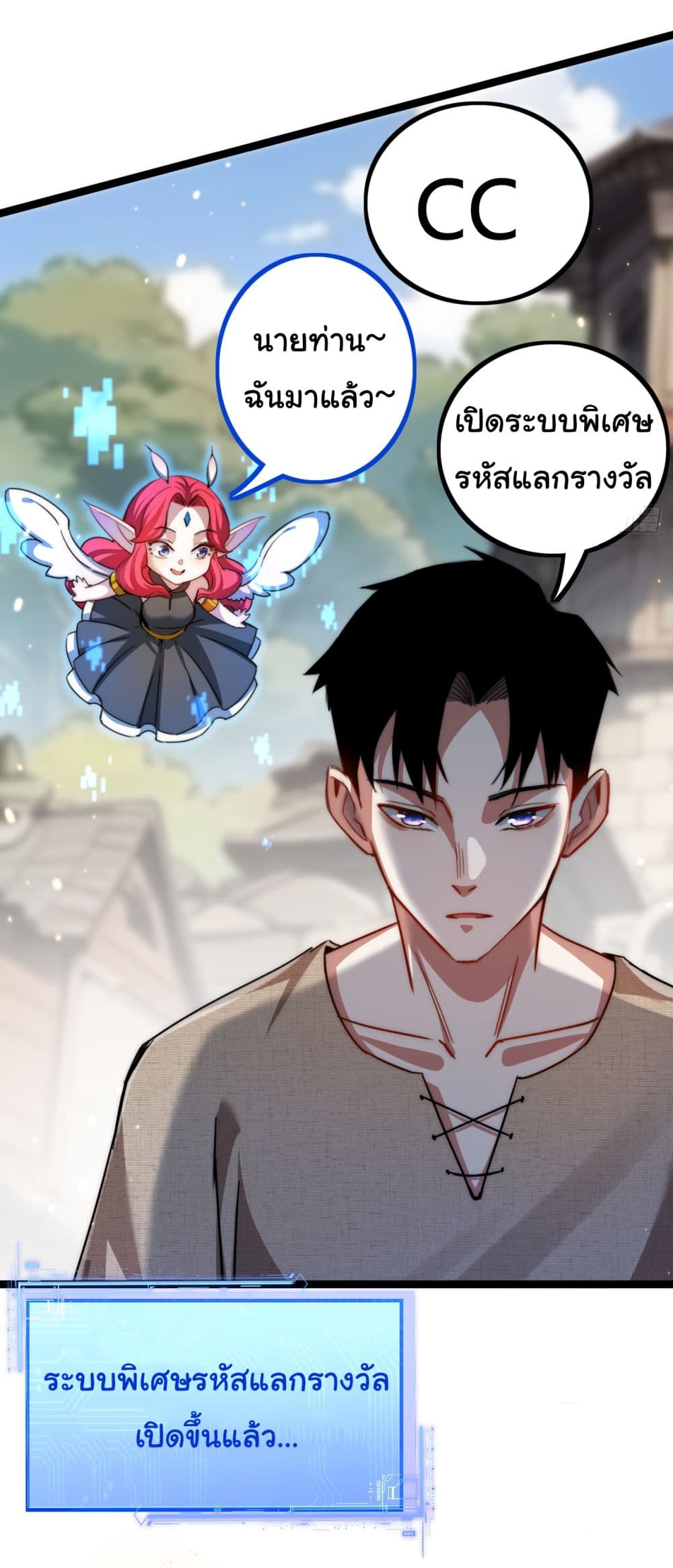 I’m The Boss in Magic Moon ตอนที่ 2 (42)