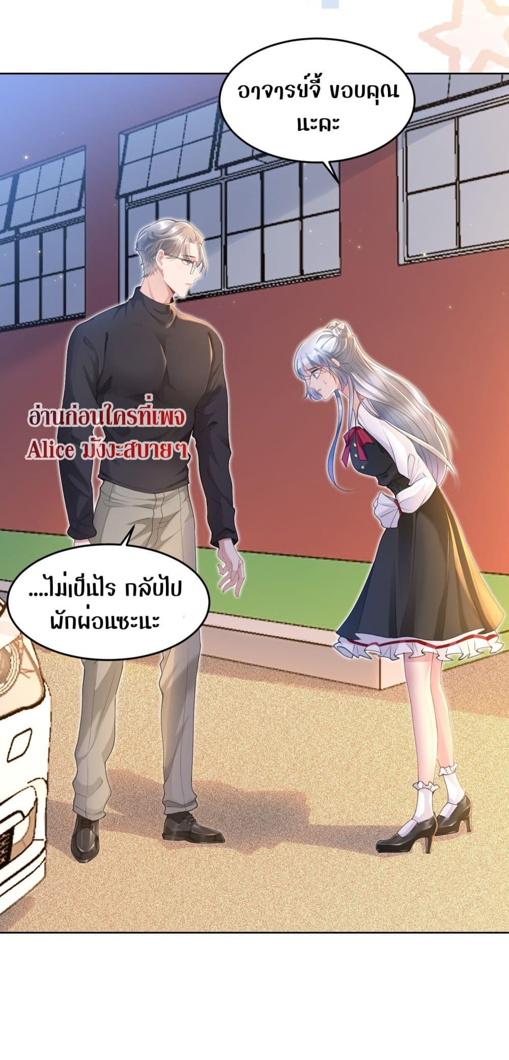 Allow Her Landing ตอนที่ 9 (44)