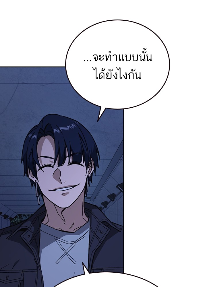 study group ตอนที่ 210 (66)