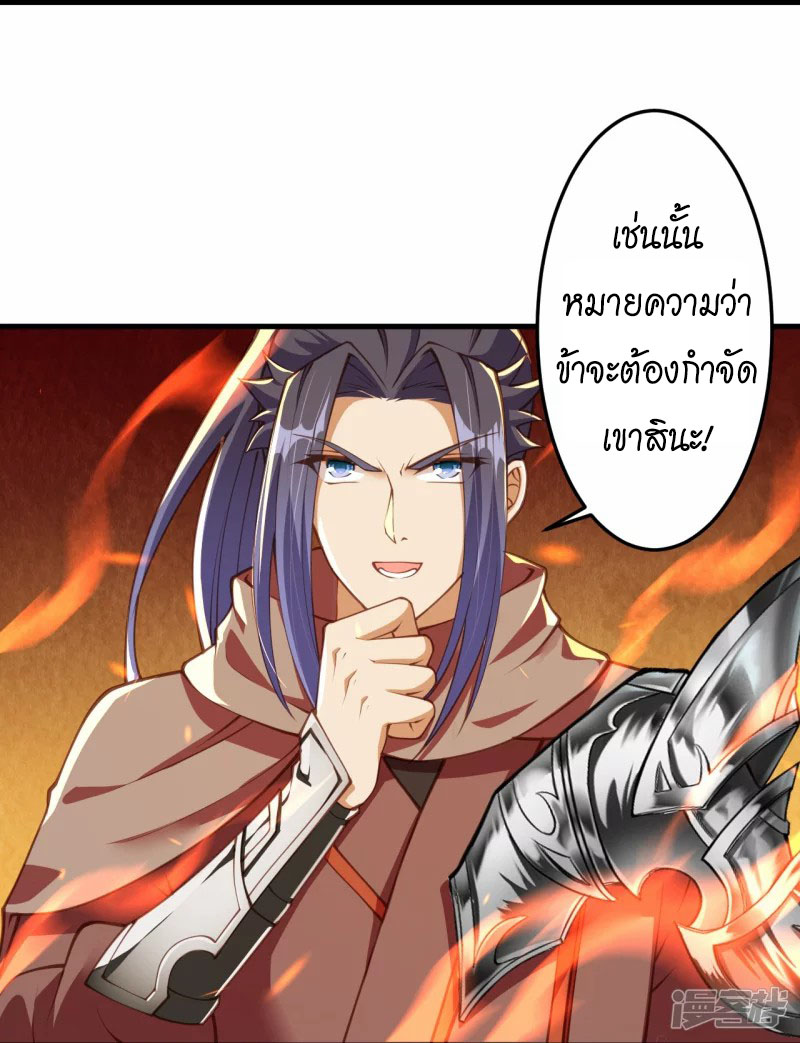 Against the Gods ตอนที่ 395 (19)