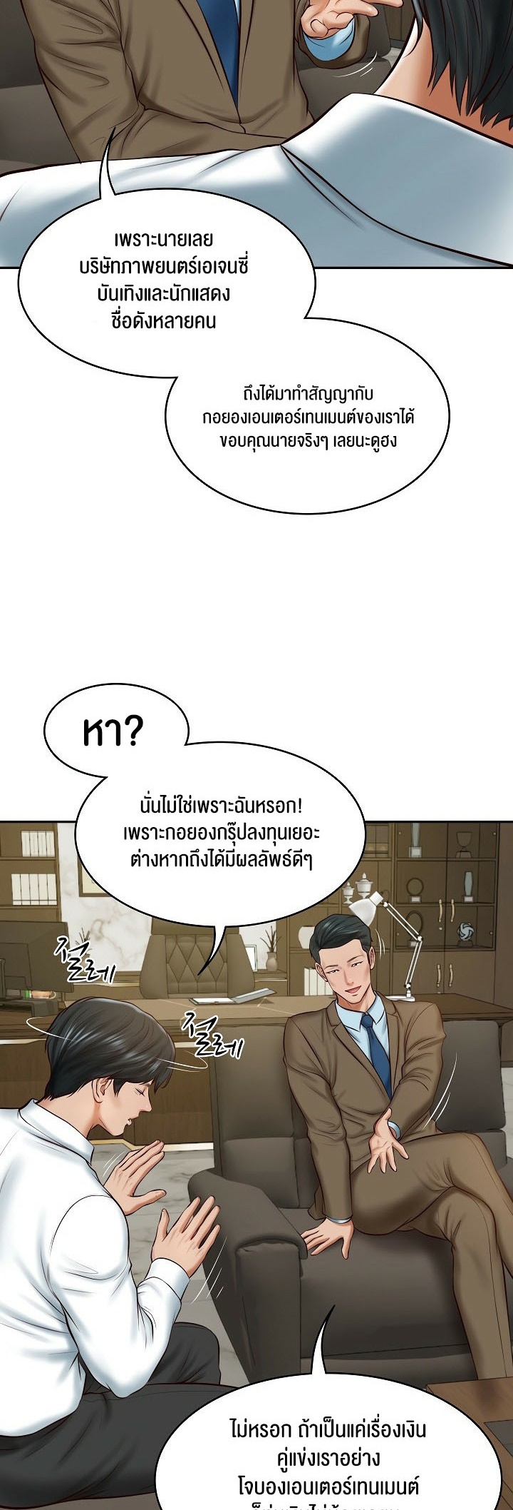 อ่านโดจิน เรื่อง The Billionaire's Monster Cock Son In Law 12 14