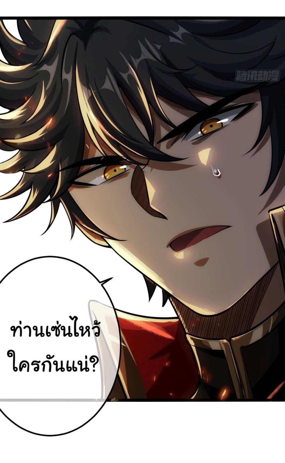 Demon Emperor ตอนที่ 29 (39)