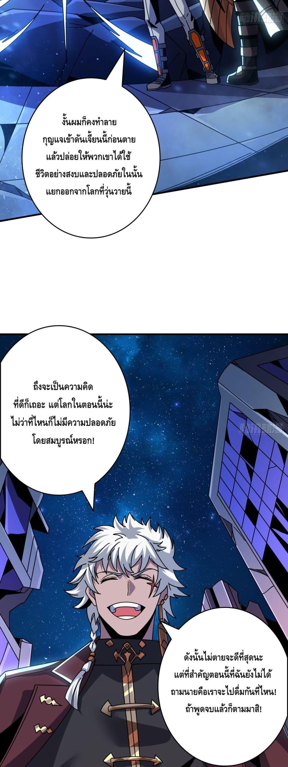 King Account at the Start ตอนที่ 259 (25)