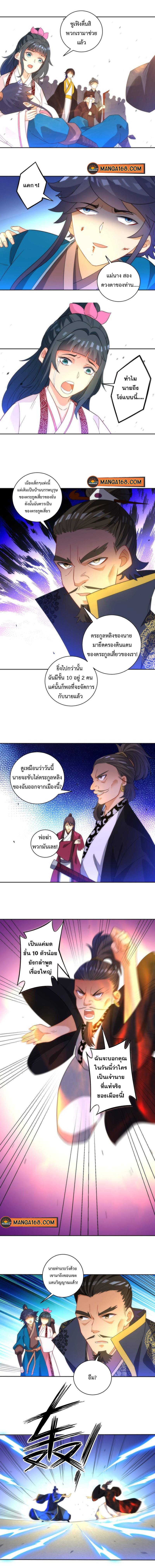 First Class Family ตอนที่66 (3)