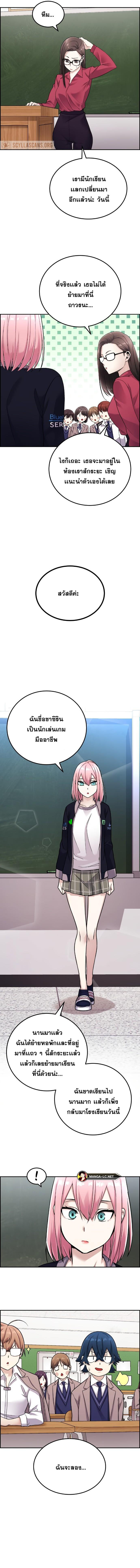 Webtoon Character Na Kang Lim ตอนที่ 18 (14)