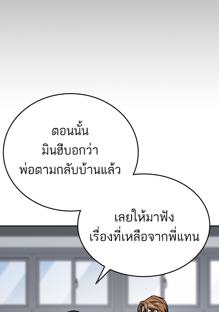 study group ตอนที่ 197 (73)