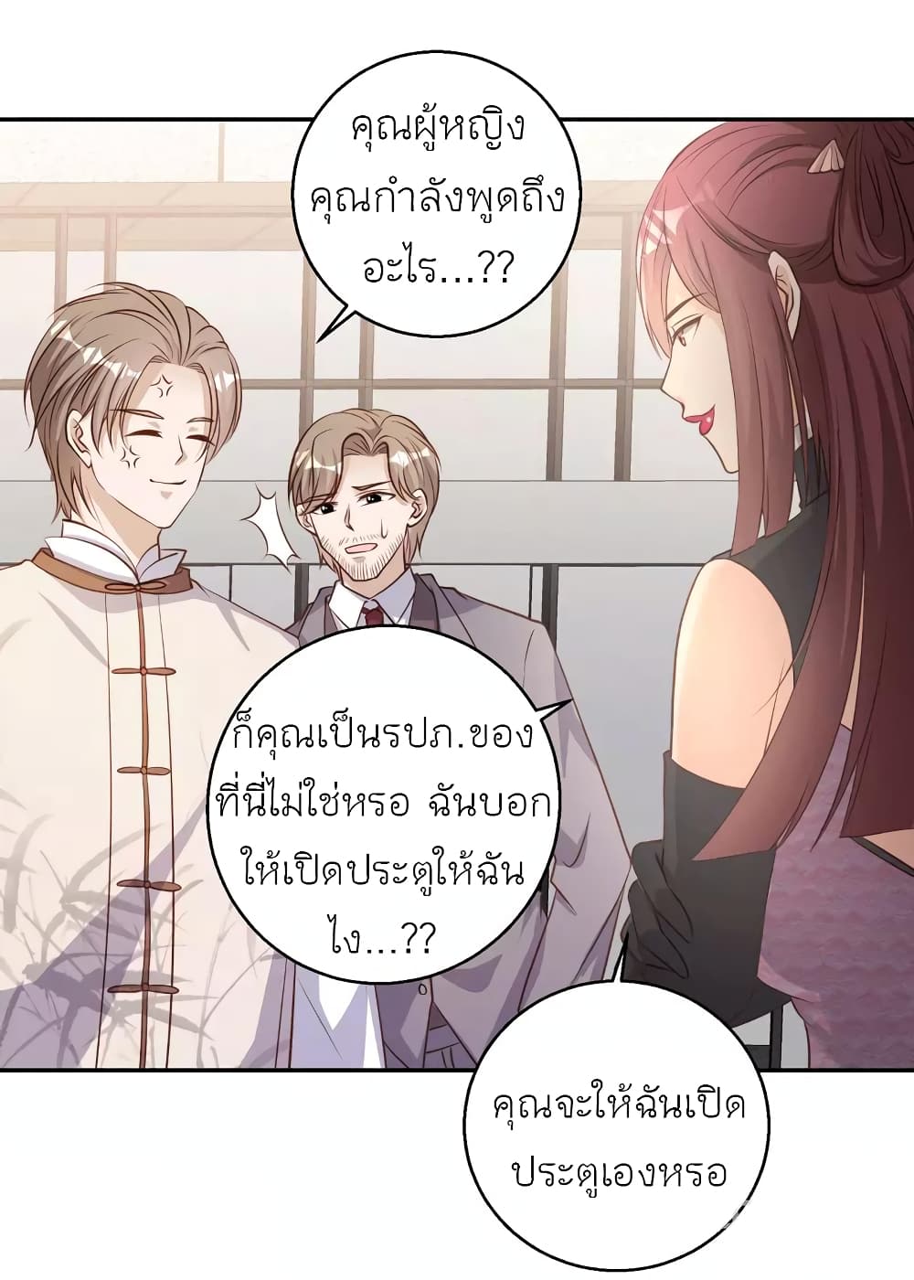 God Fisherman ตอนที่ 71 (23)