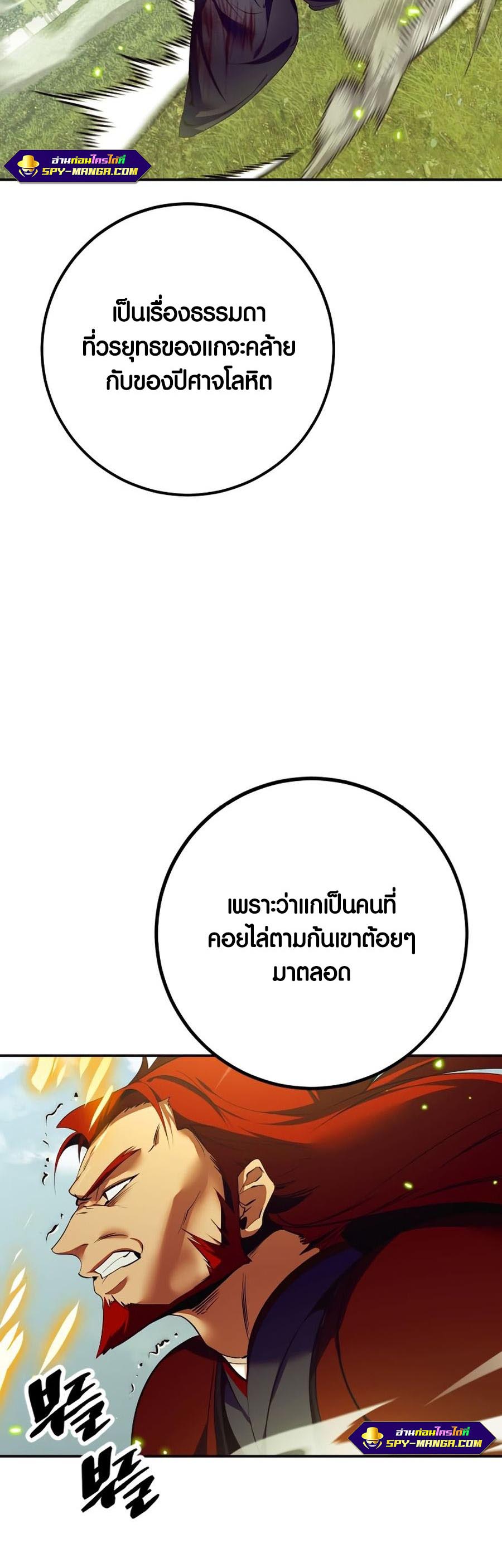 อ่าน เรื่อง Return to Player 139 48