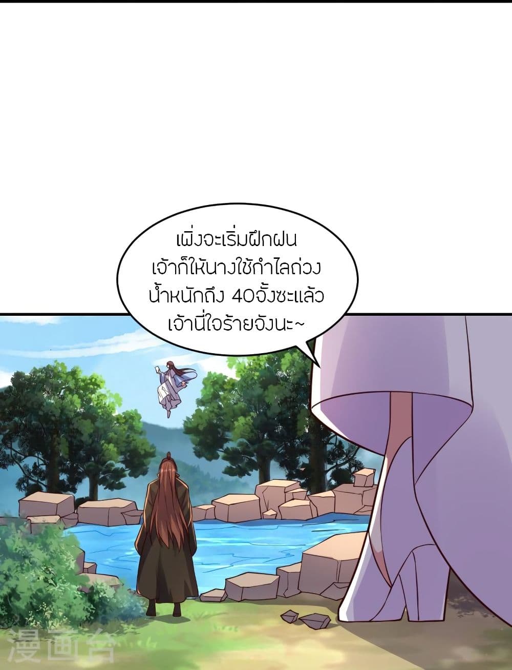 Banished Disciple’s Counterattack ราชาอมตะผู้ถูกขับไล่ ตอนที่ 286 (70)