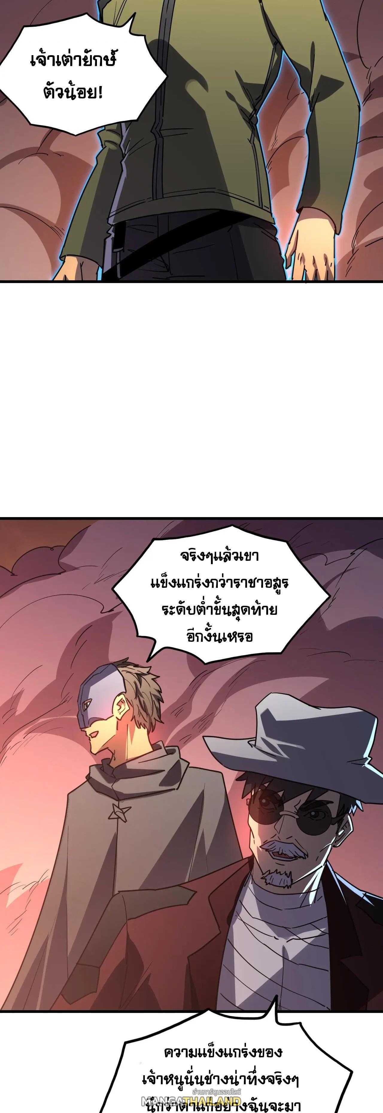 Rise From The Rubble ตอนที่ 228 (3)