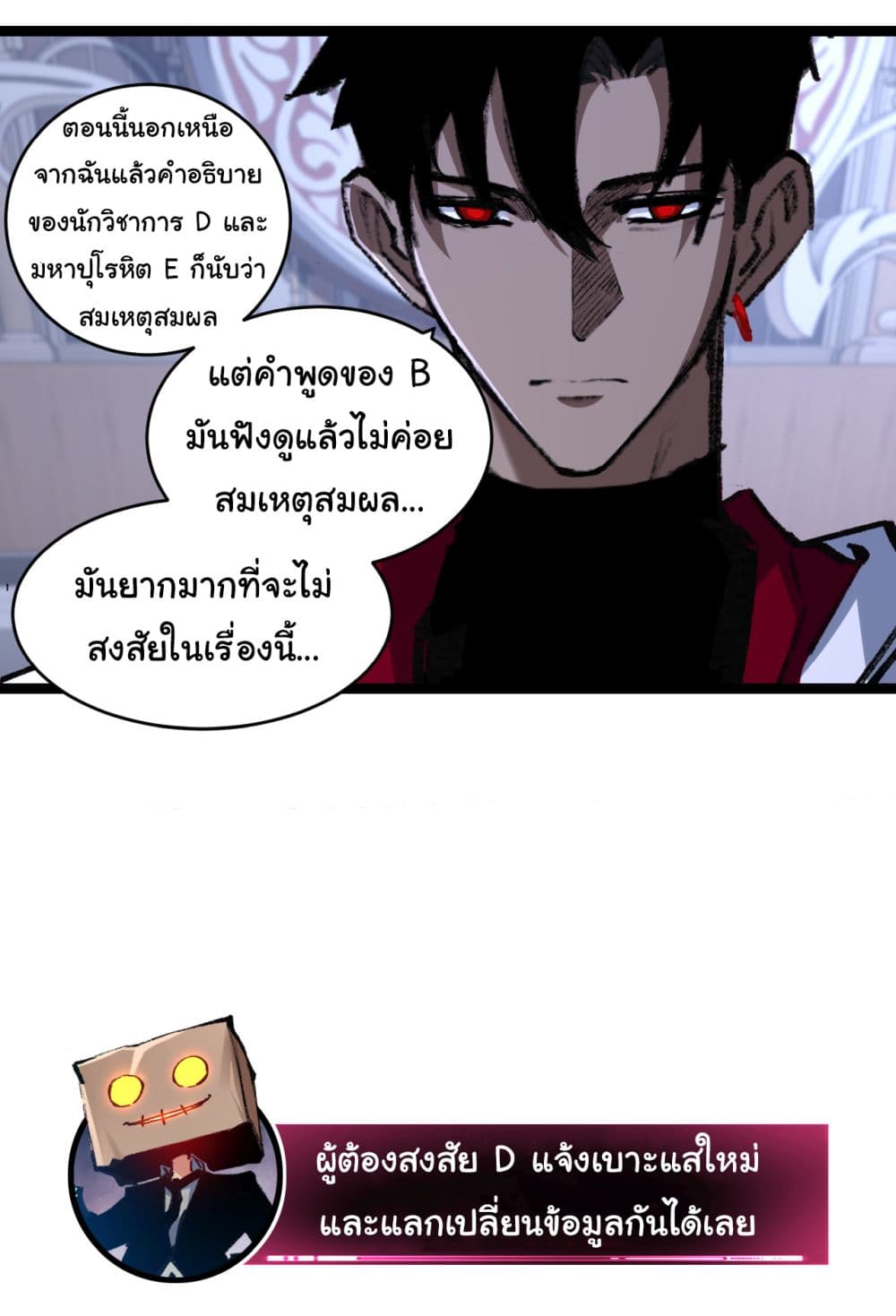 I’m The Boss in Magic Moon ตอนที่ 39 (30)