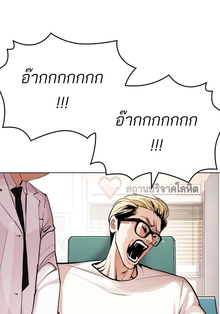 LOOKISM 431 068