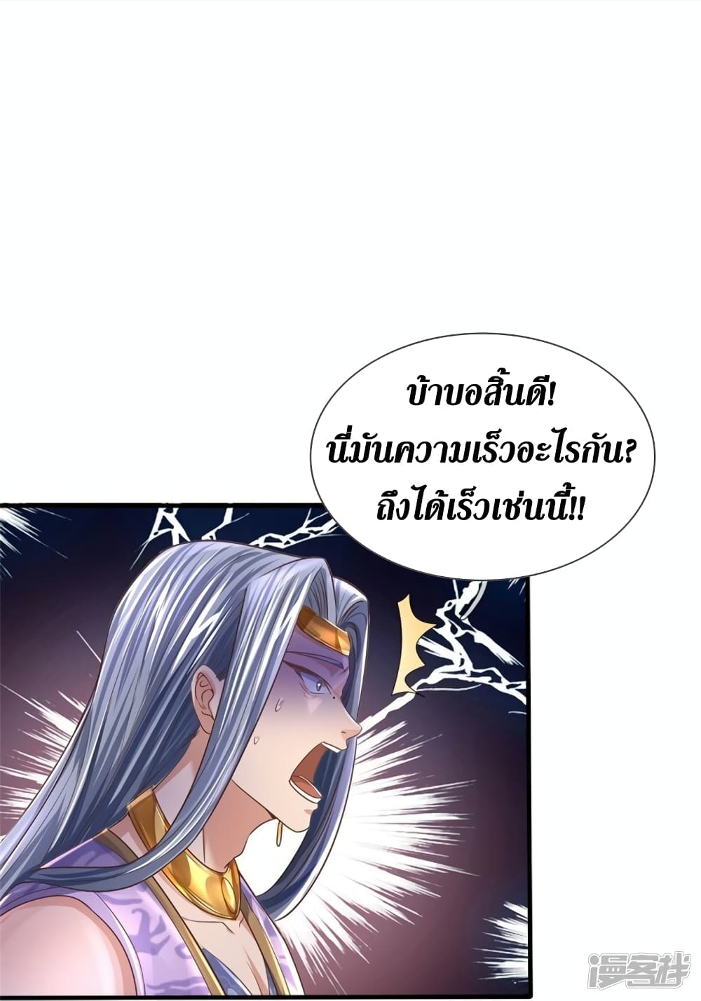 Sky Sword God ตอนที่ 552 (9)