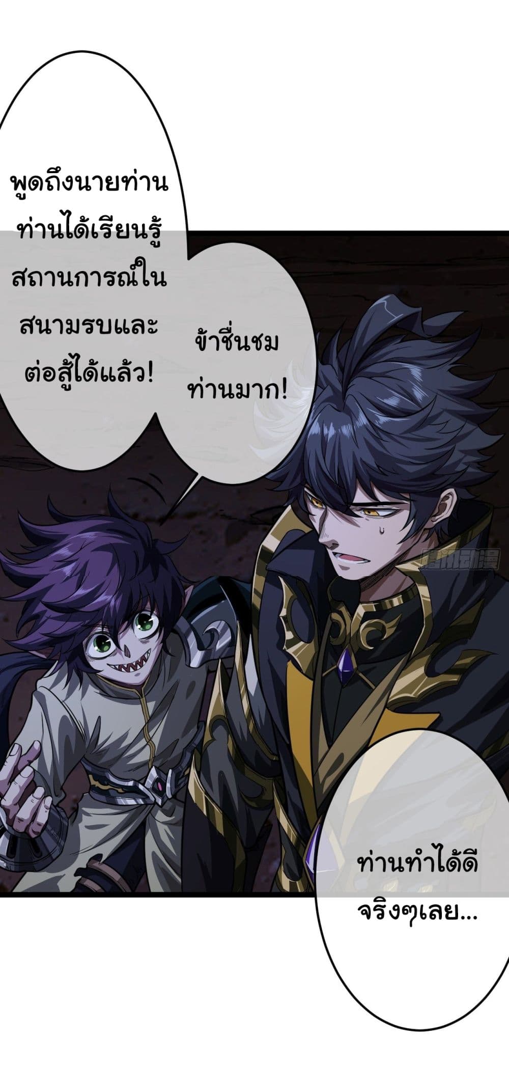 Demon Emperor ตอนที่ 13 (12)