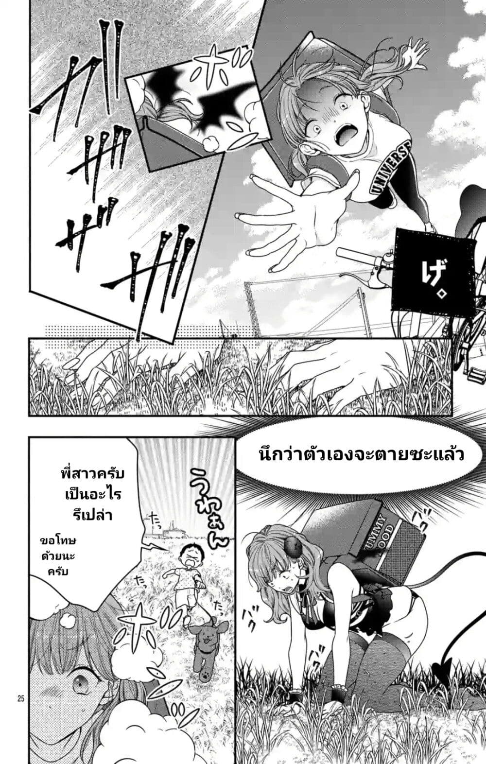 99% Succubus chan ตอนที่ 1 (24)