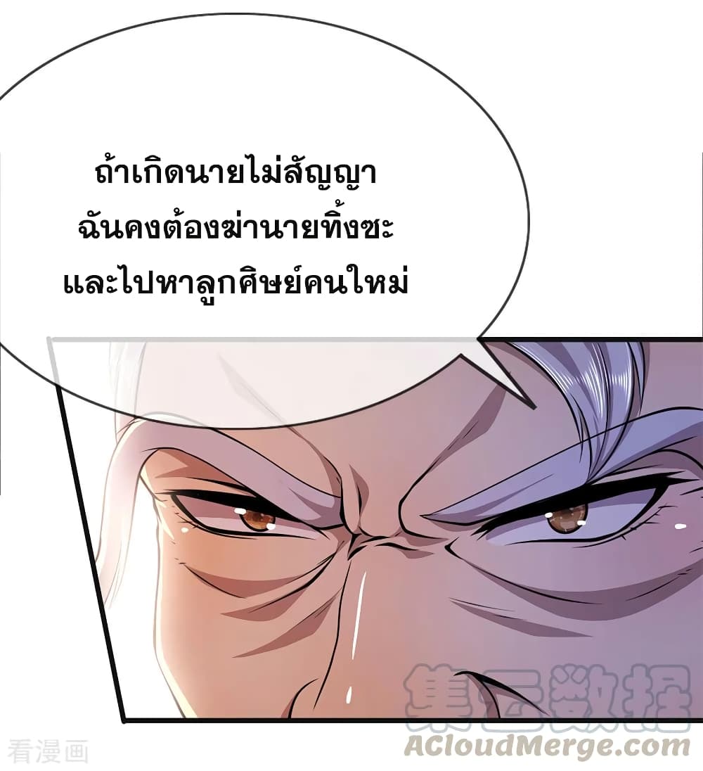 Medical Martial Arts ตอนที่ 152 (10)