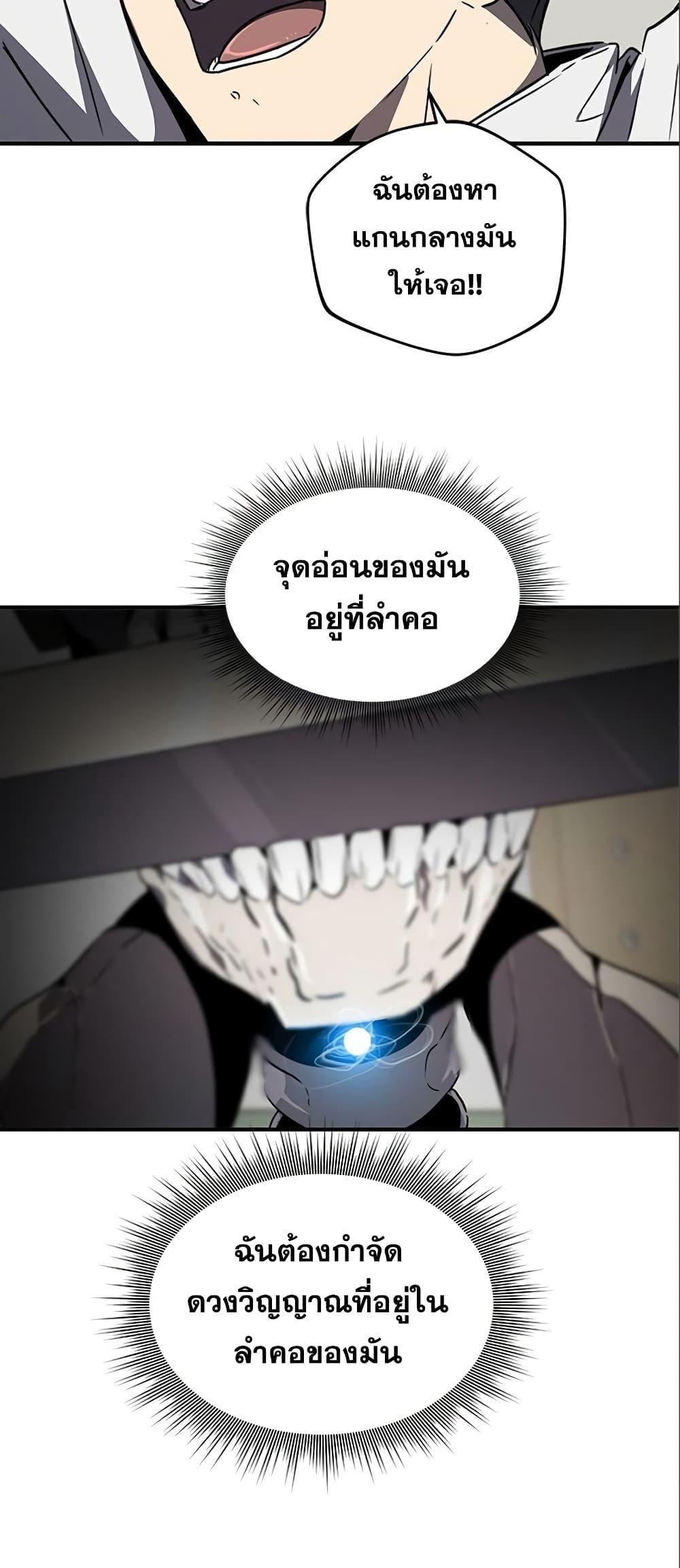 Legendary Ranker Comeback ตอนที่ 7 15