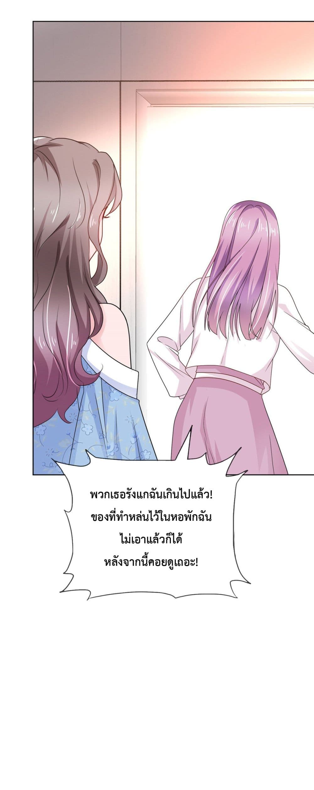 The Way To Your Heart ตอนที่ 23 (7)