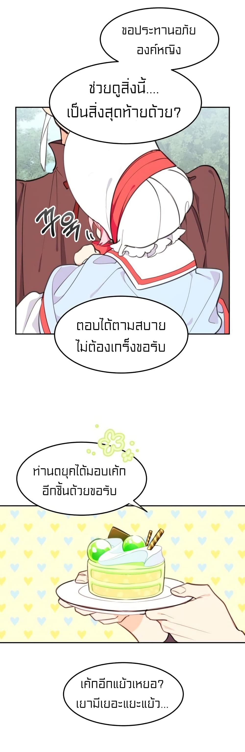 Lotto Princess ตอนที่ 6 (34)