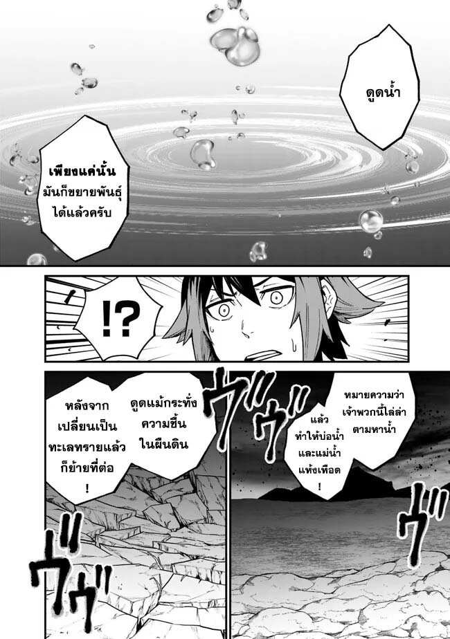 Ore Wa Mada Honki Wo Dashite Inai DX 13 (8)