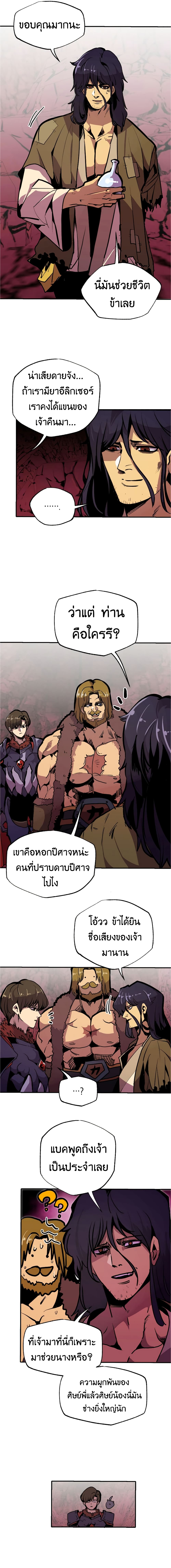 Worthless Regression ตอนที่ 58 (8)