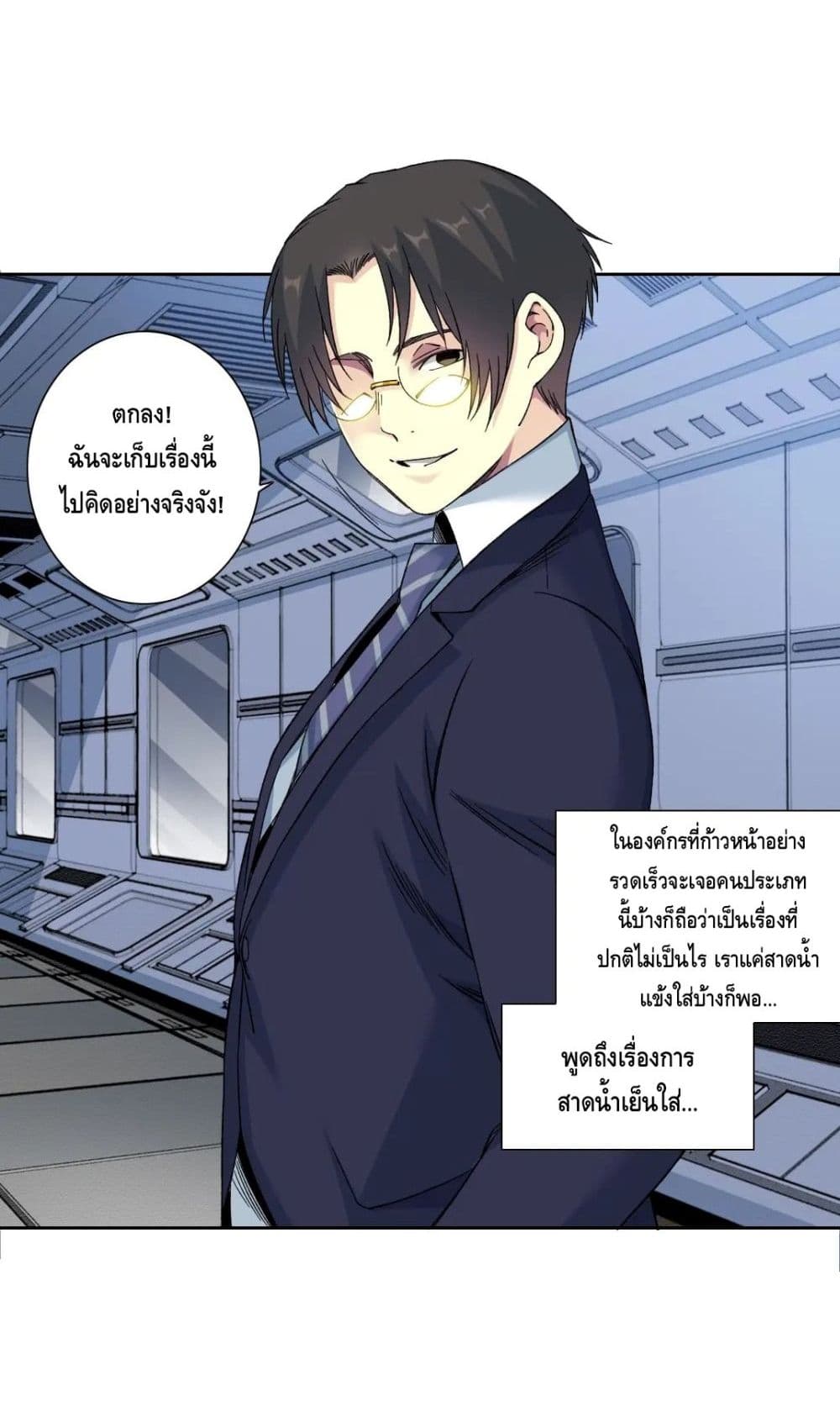 The Eternal Club ตอนที่ 151 (8)