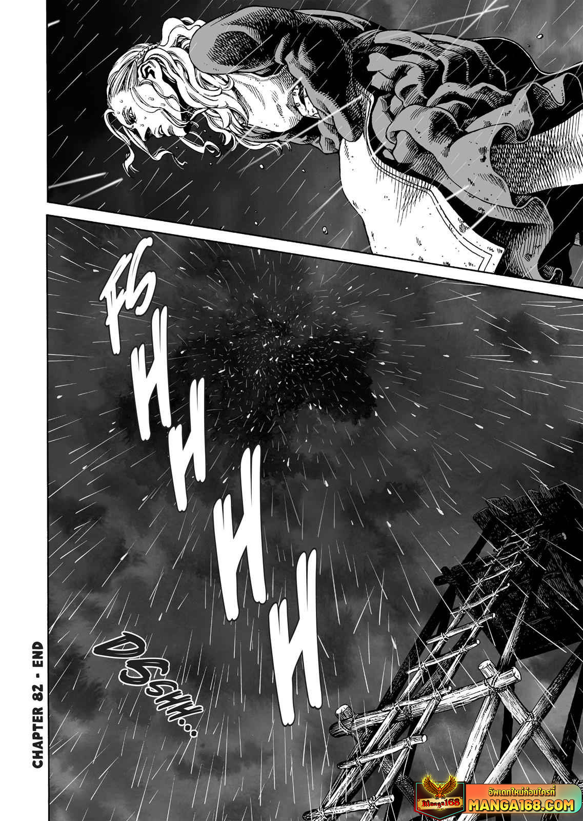 VINLAND SAGA 82 (22)