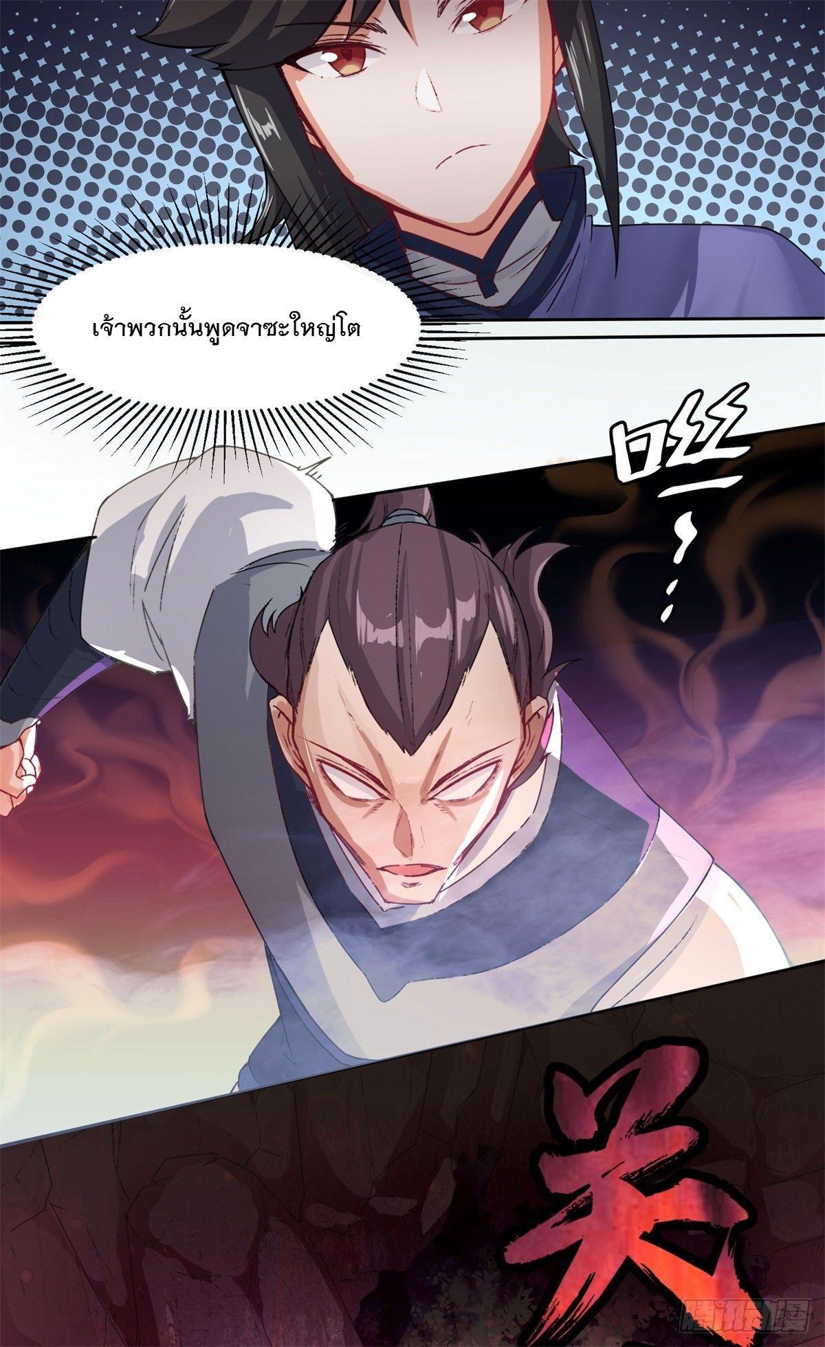 Endless Devourer ตอนที่ 12 (20)