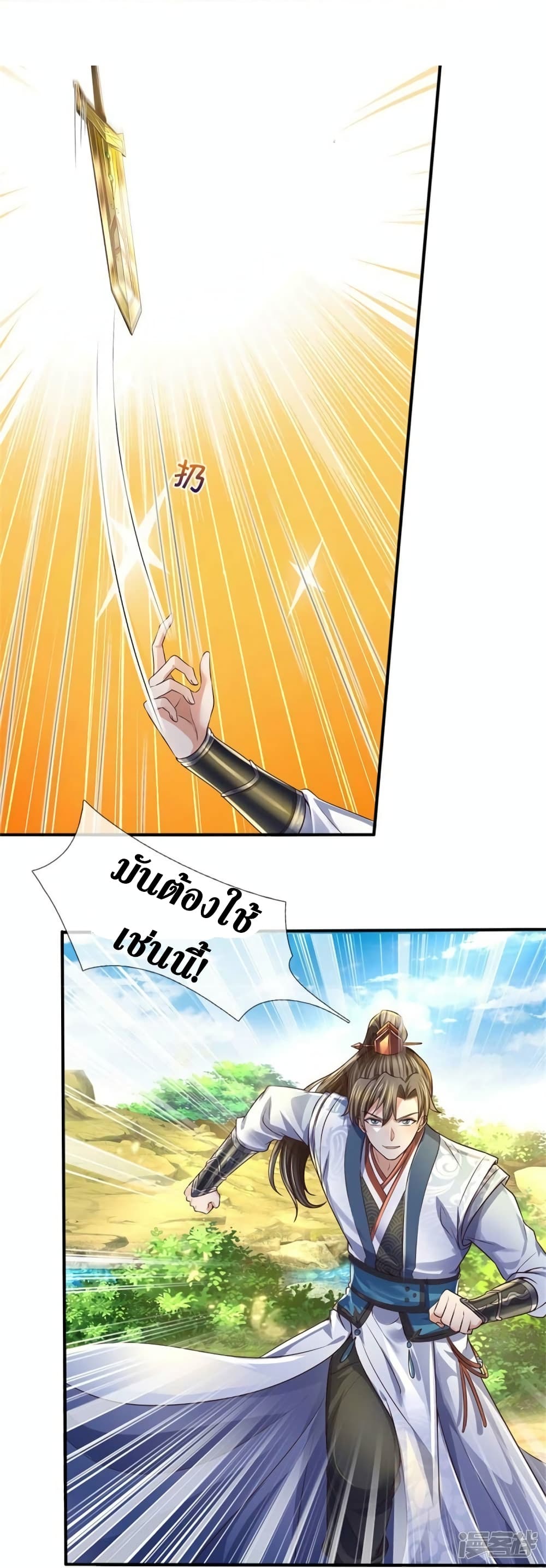 Sky Sword God ตอนที่ 560 (36)