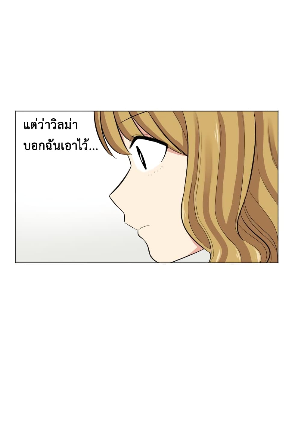 GoodBad Fortune ตอนที่ 12 (55)