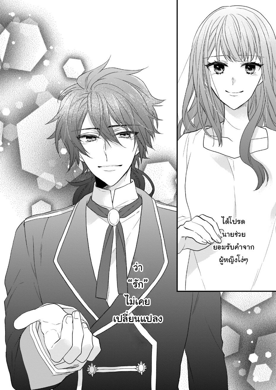 Ookami Ryoushu no Ojousama 10 18