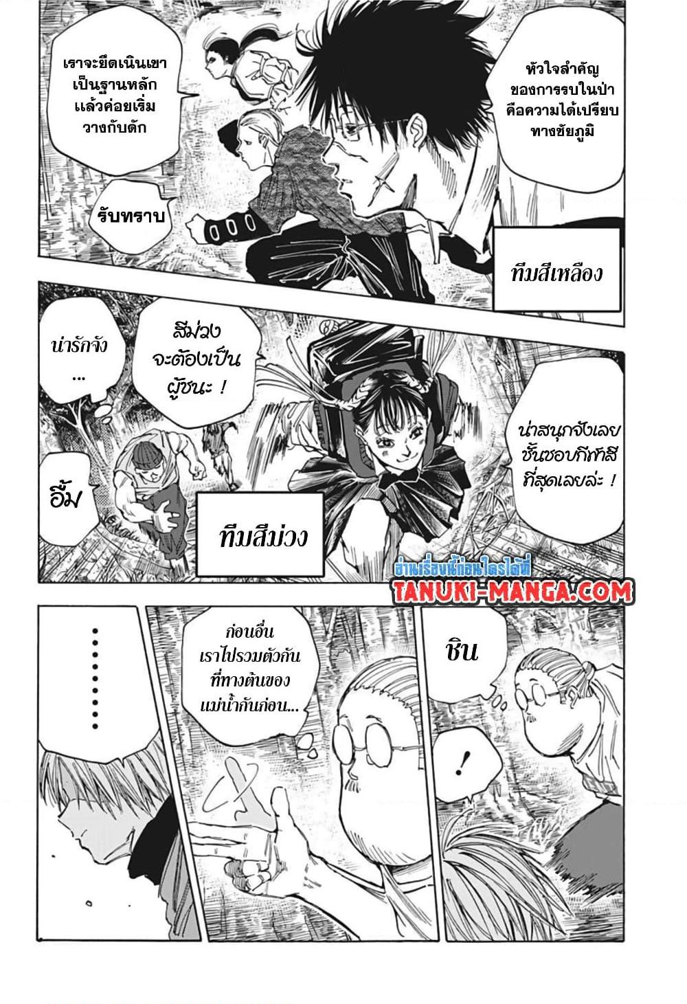 Sakamoto Days ตอนที่ 63 (2)