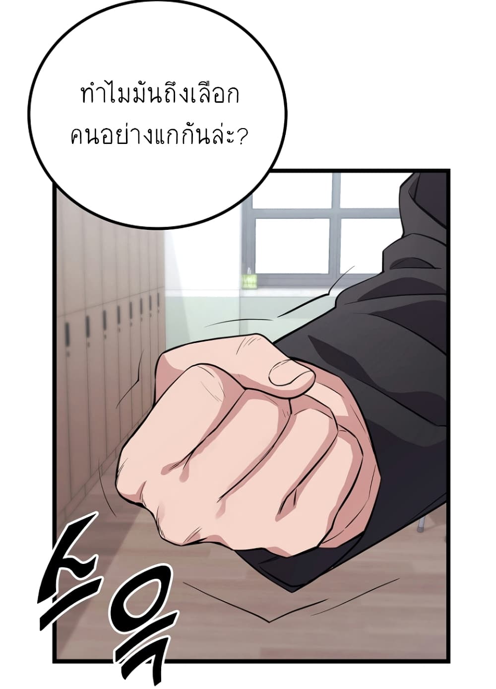 Ganzi Monster ตอนที่ 26 (13)