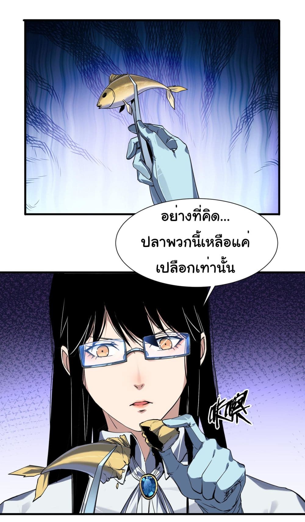 Start evolution from koi to dragon ตอนที่ 5 (20)