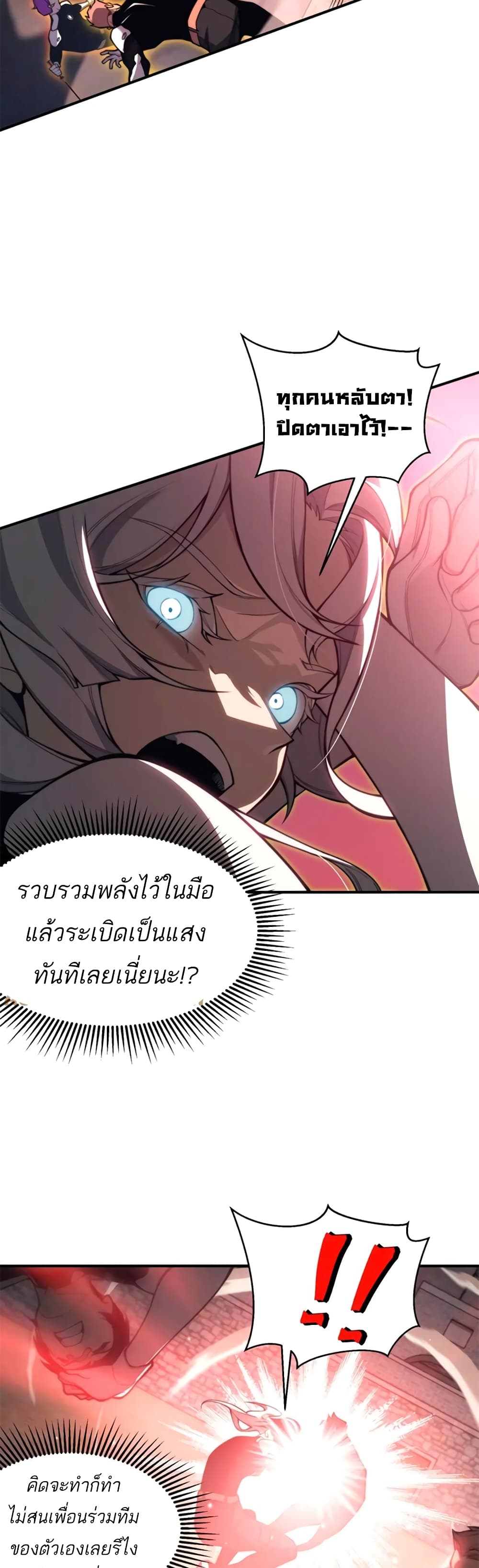 Demonic Evolution ตอนที่ 25 (5)