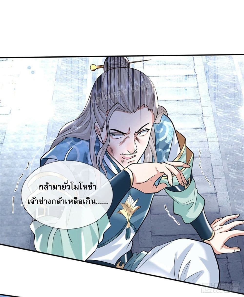 Royal God of War, Rising Dragon ตอนที่ 154 (3)