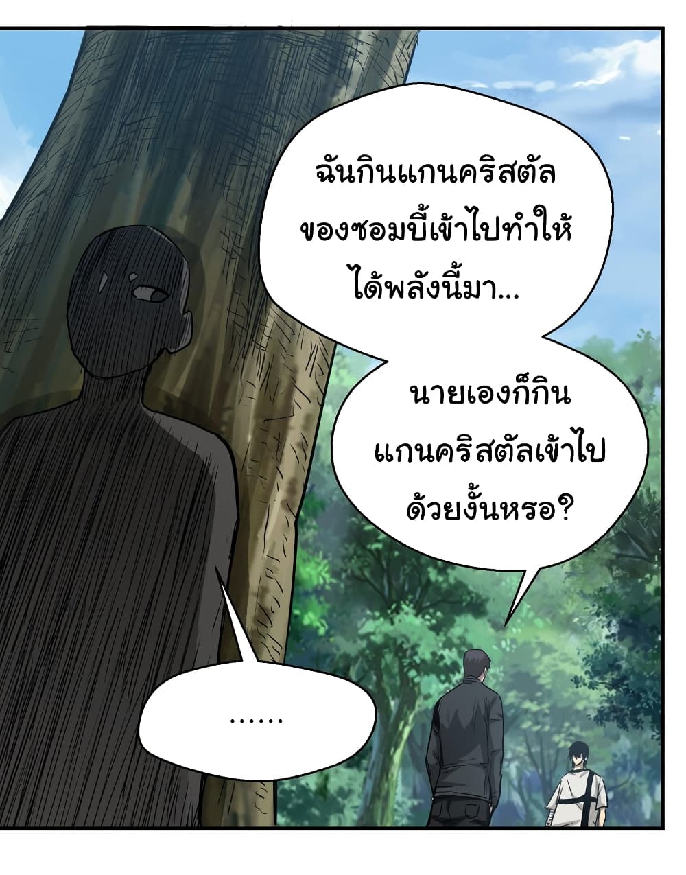 I Was Reborn Before The Zombie Apocalypse ตอนที่ 15 (52)