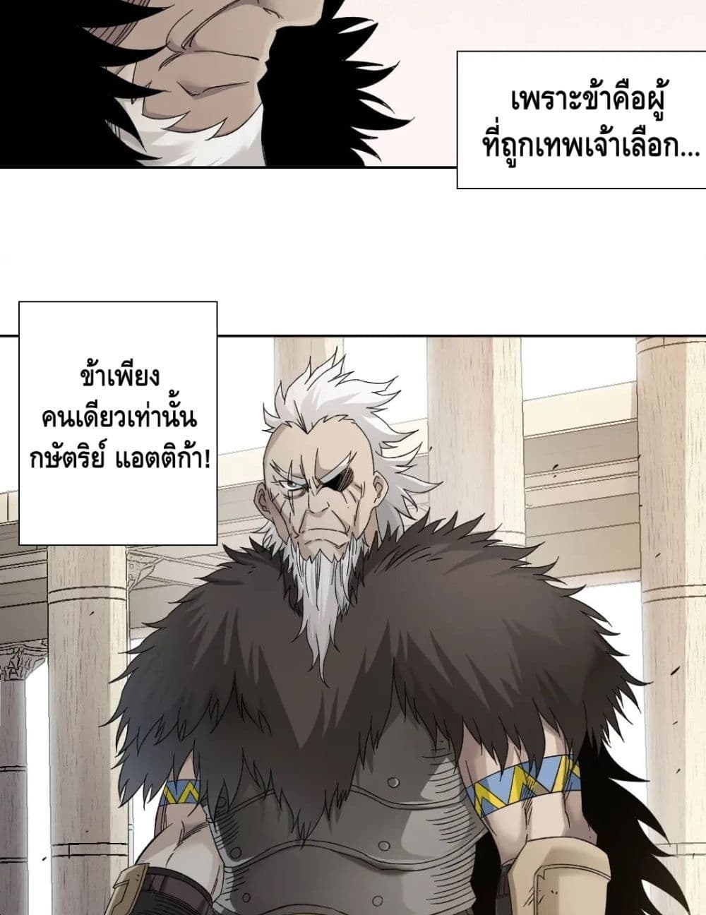 The Eternal Club ตอนที่ 148 (19)