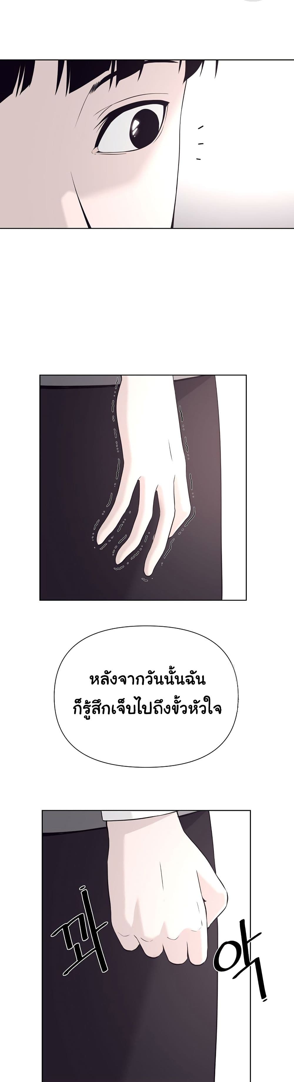 Superhuman ตอนที่ 5 (19)