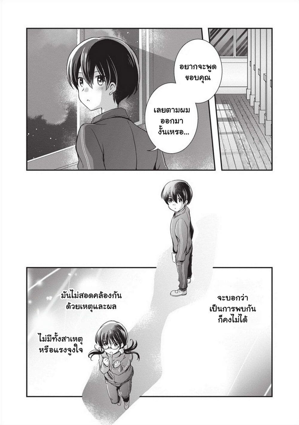 Mamahaha no Tsurego ga Moto Kanodatta 26 (23)