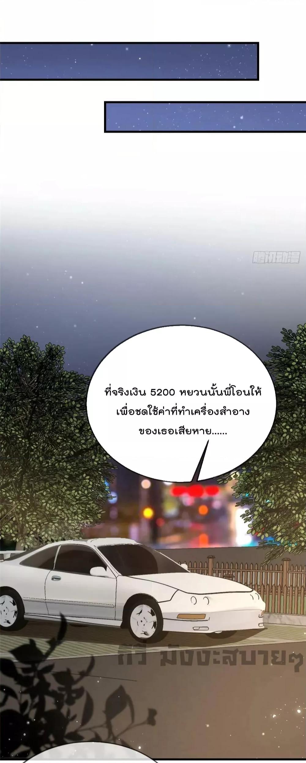 Find Me In Your Meory สัตว์เลี้ยงตัวน้อยของเจ้านายทั้งห้า ตอนที่ 89 (19)