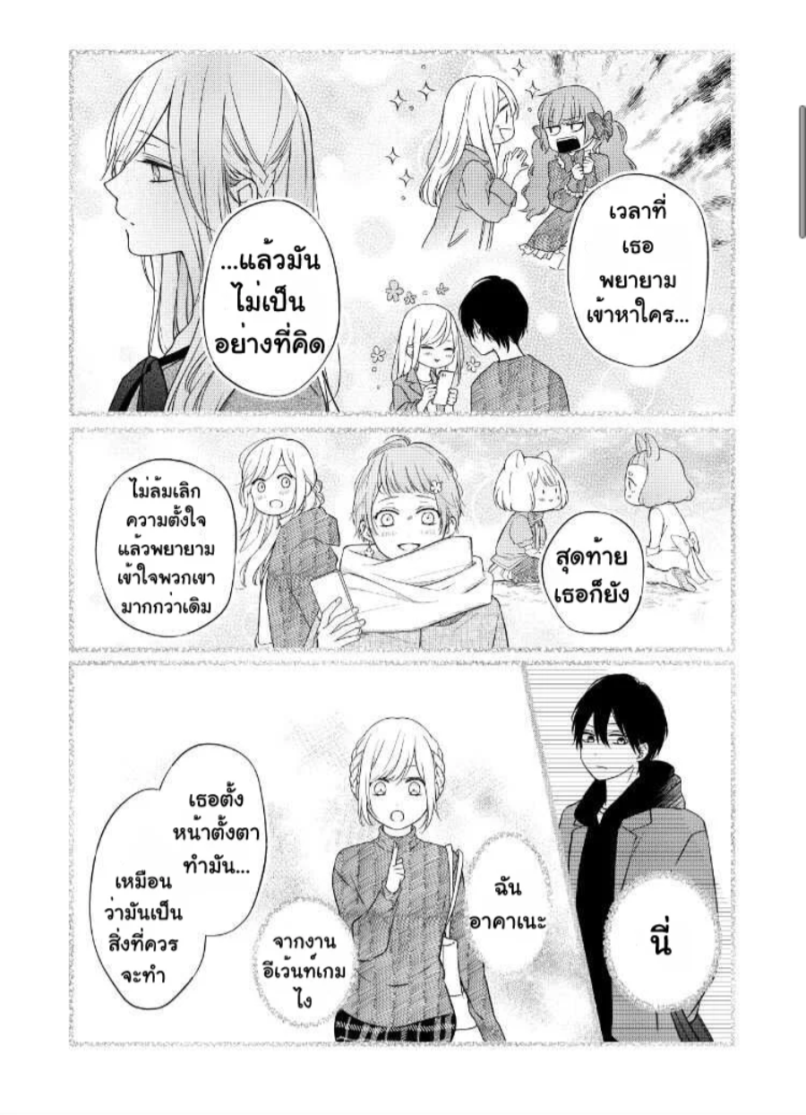 Yamada kun to Lv999 no Koi wo Suru 54 (3)